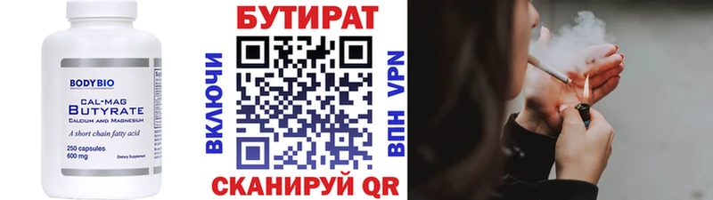 Купить где  Сосенский  БУТИРАТ BDO 33% 
