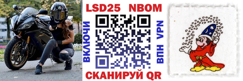 Купить закладки  Сосенский  Марки 25I-NBOMe 1500мкг 